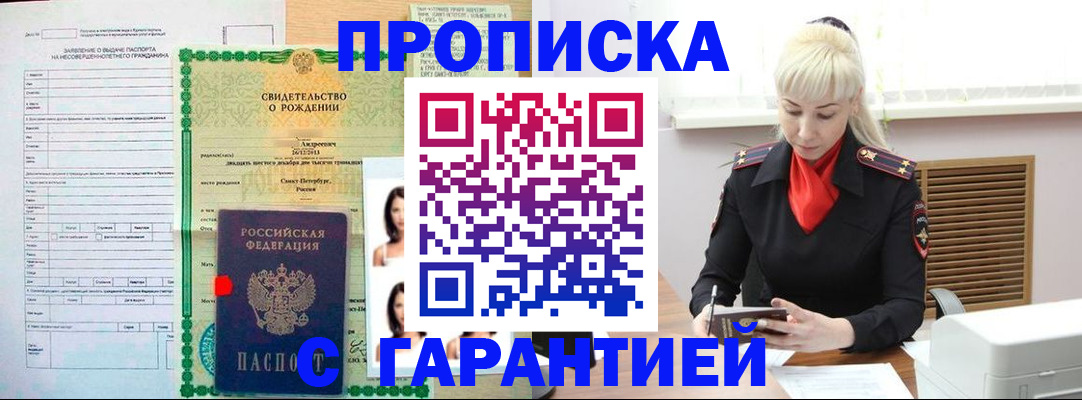 прописка в квартире в Касимове