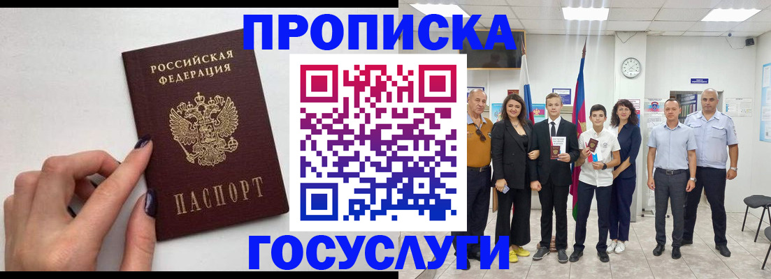 временная регистрация адрес в Касимове