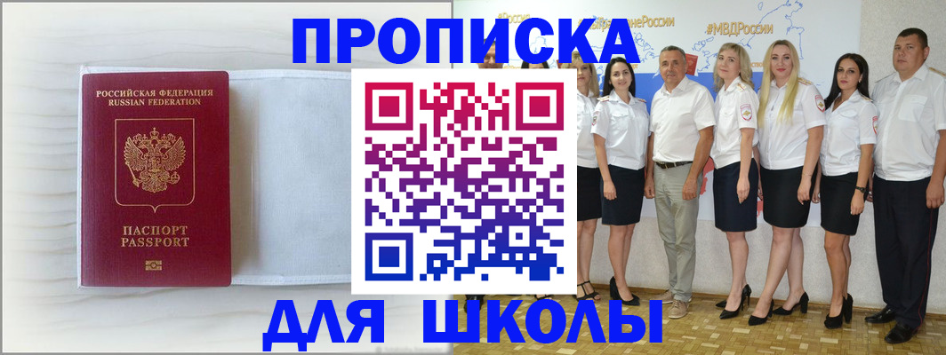 прописка законно в Касимове